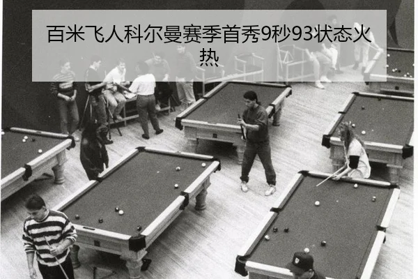 bai-mi-fei-ren-ke-er-man-sai-ji-shou-xiu-miao-zhuang-tai-huo-re-2-619.jpg